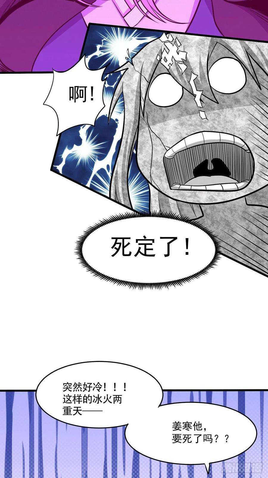 万古赘婿195话 不够
