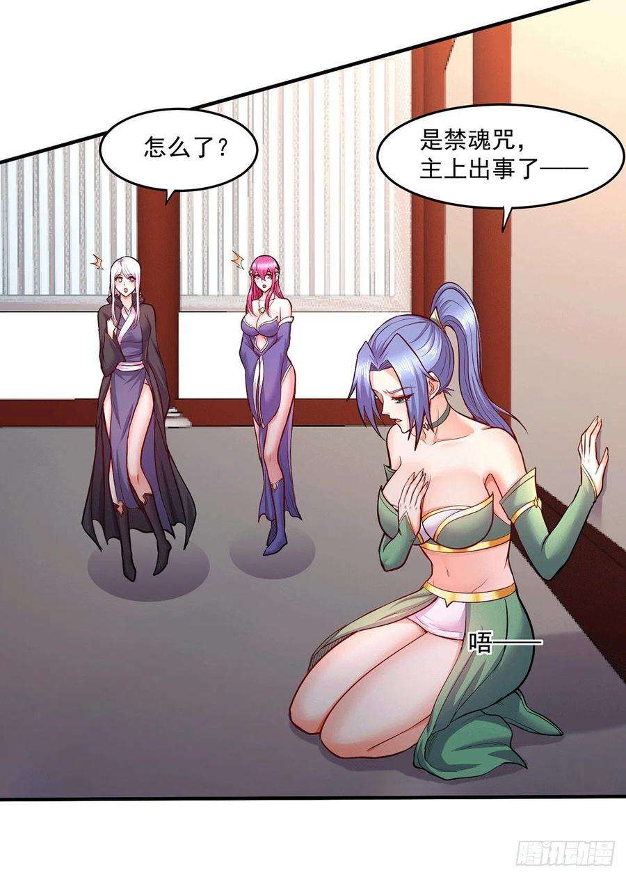 万古赘婿195话 不够