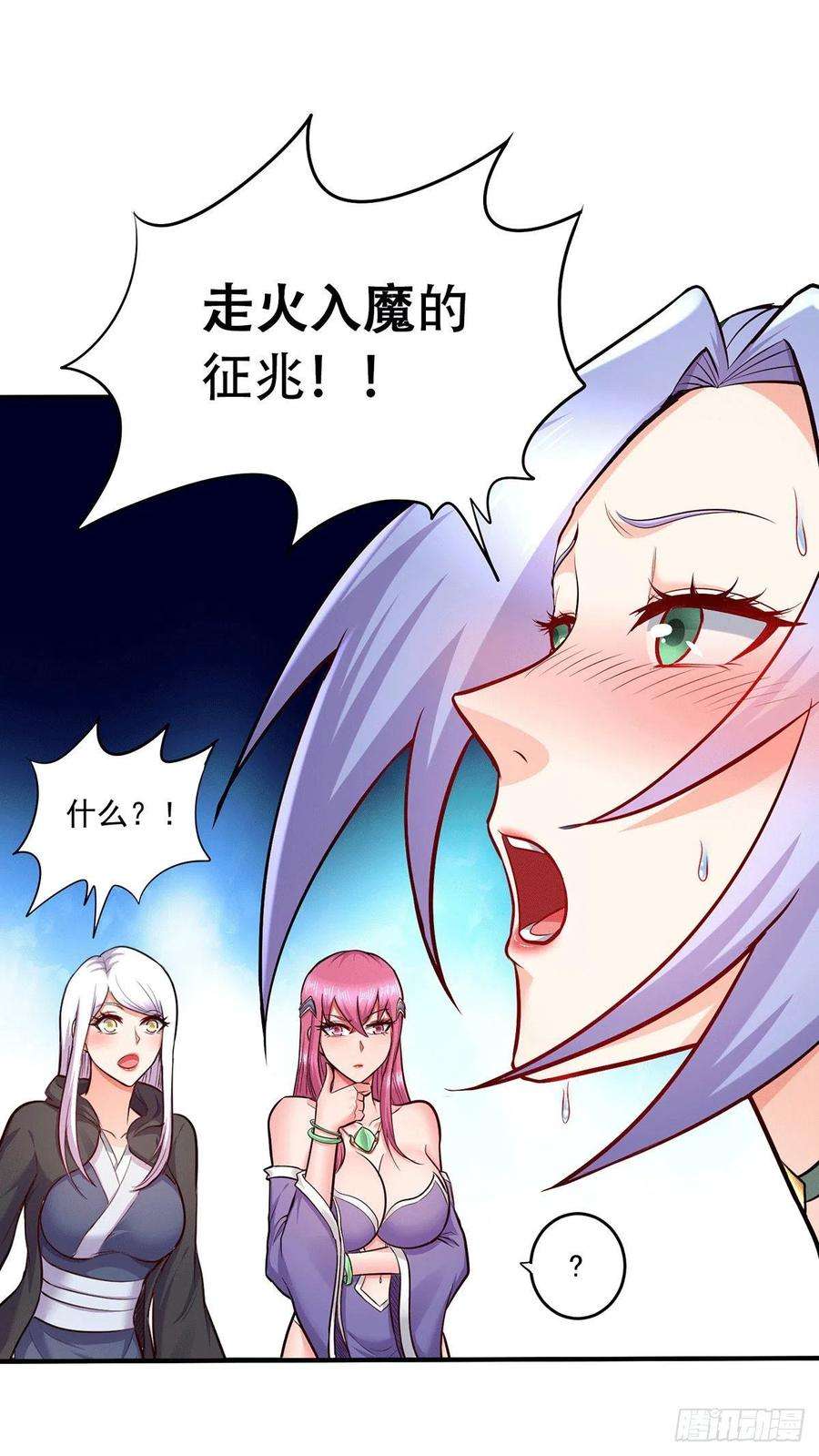 万古赘婿195话 不够