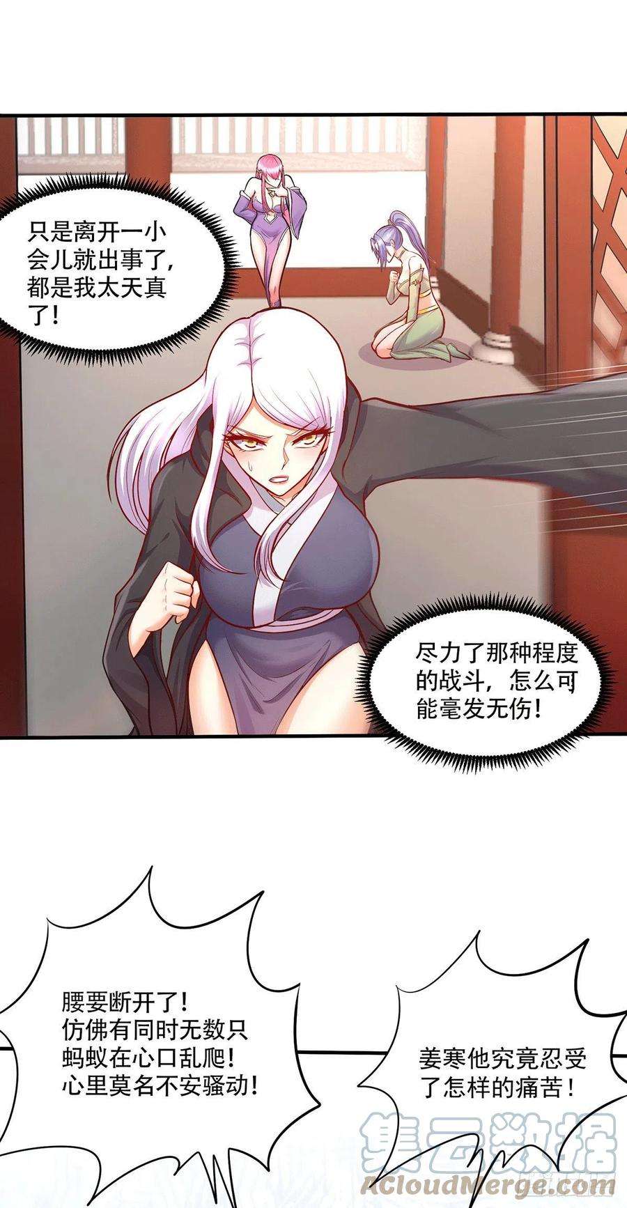 万古赘婿195话 不够