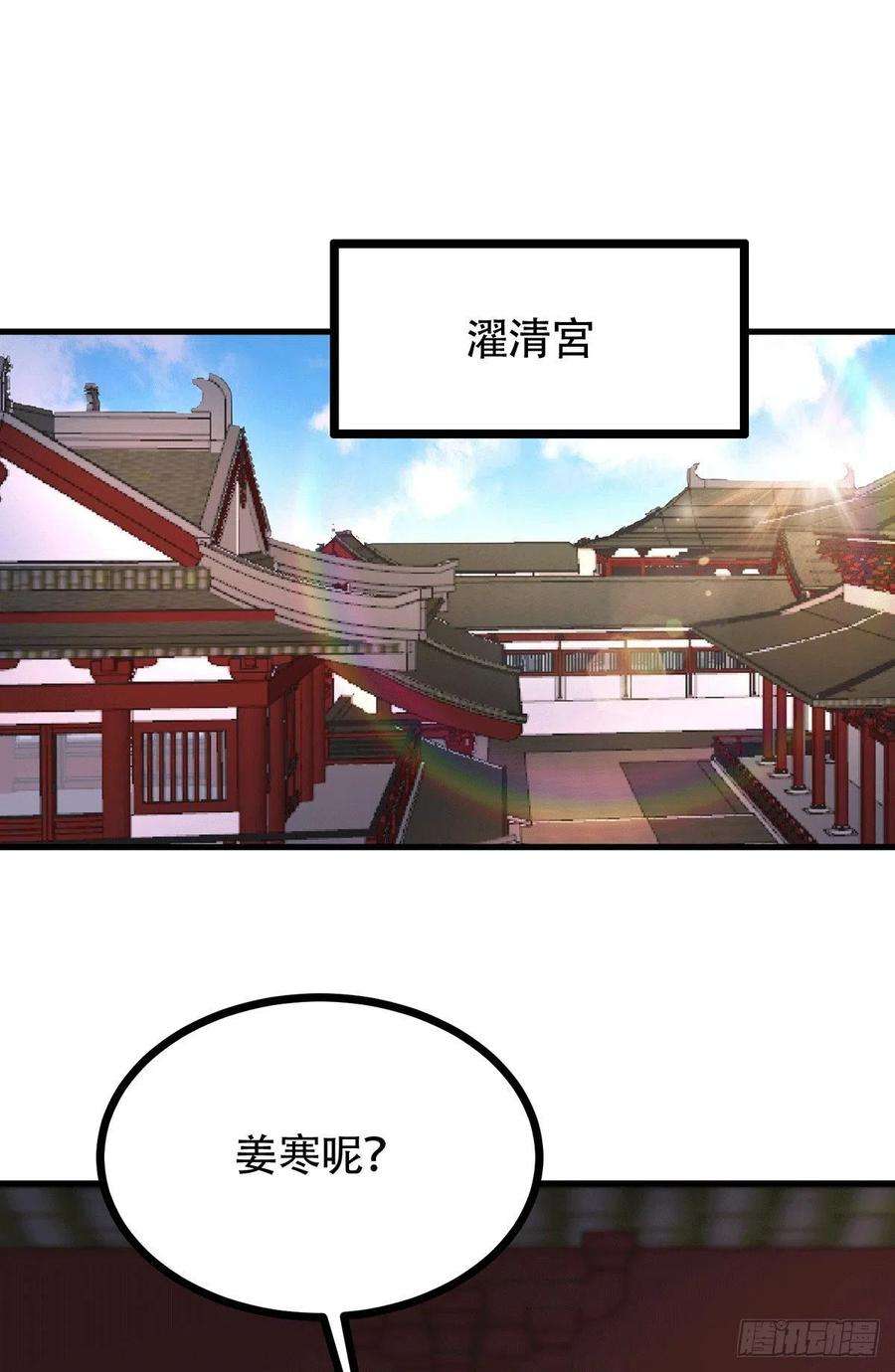 万古赘婿196话 和老婆洞房~