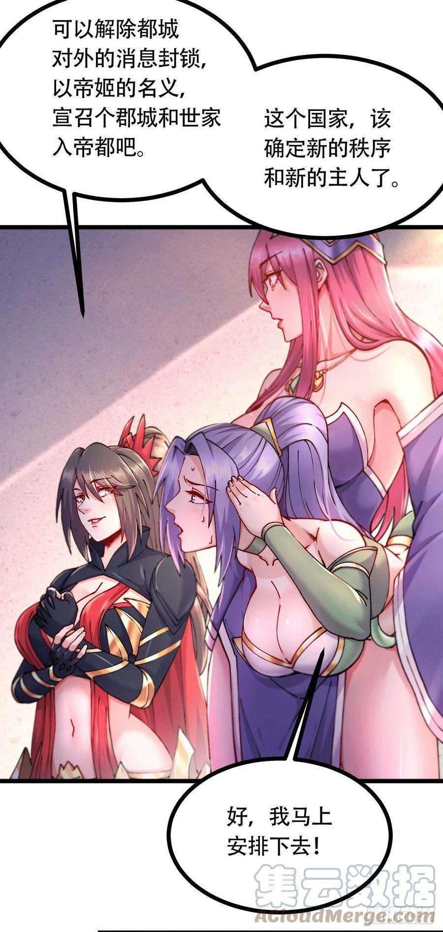 万古赘婿196话 和老婆洞房~
