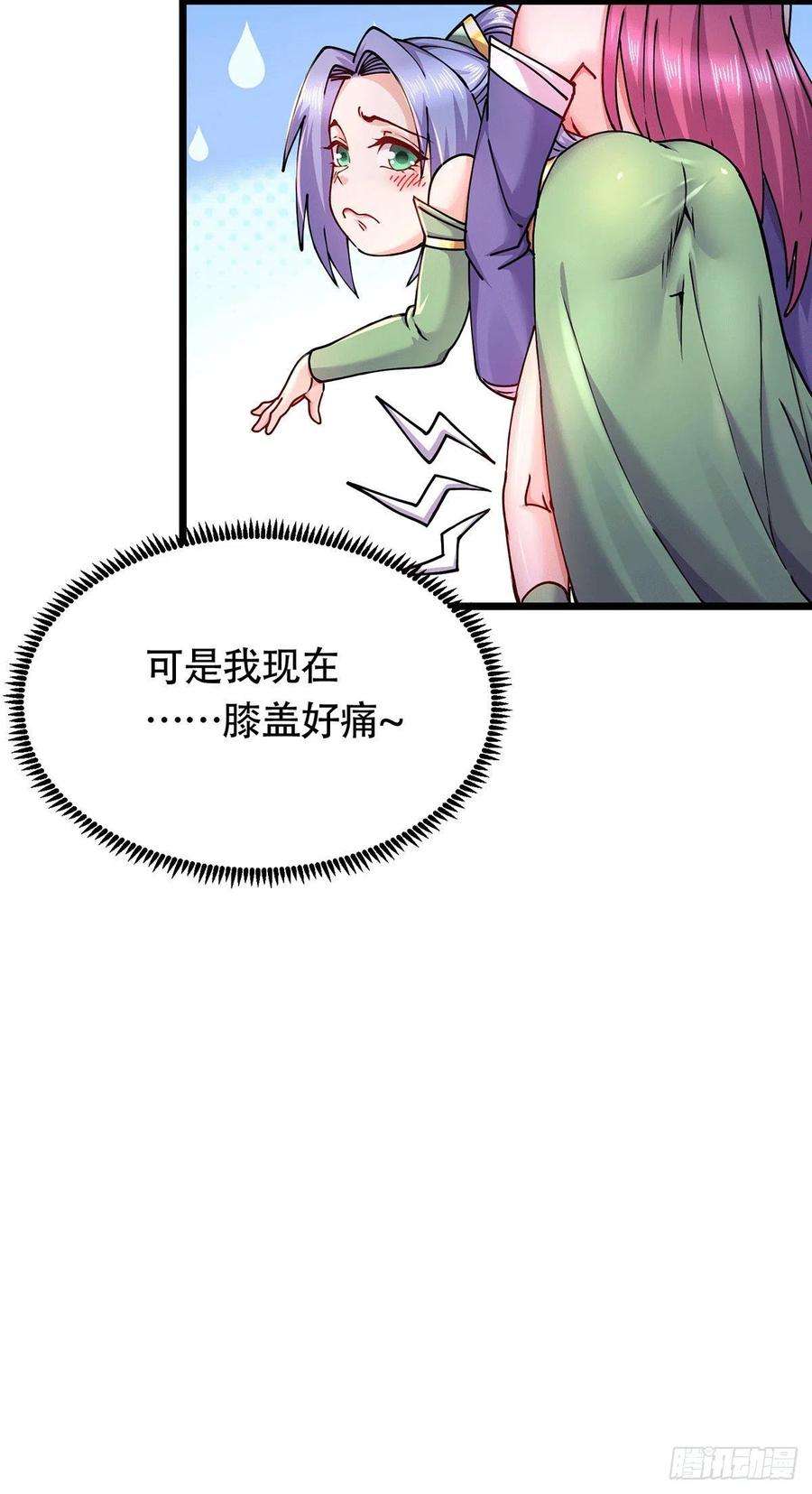 万古赘婿196话 和老婆洞房~