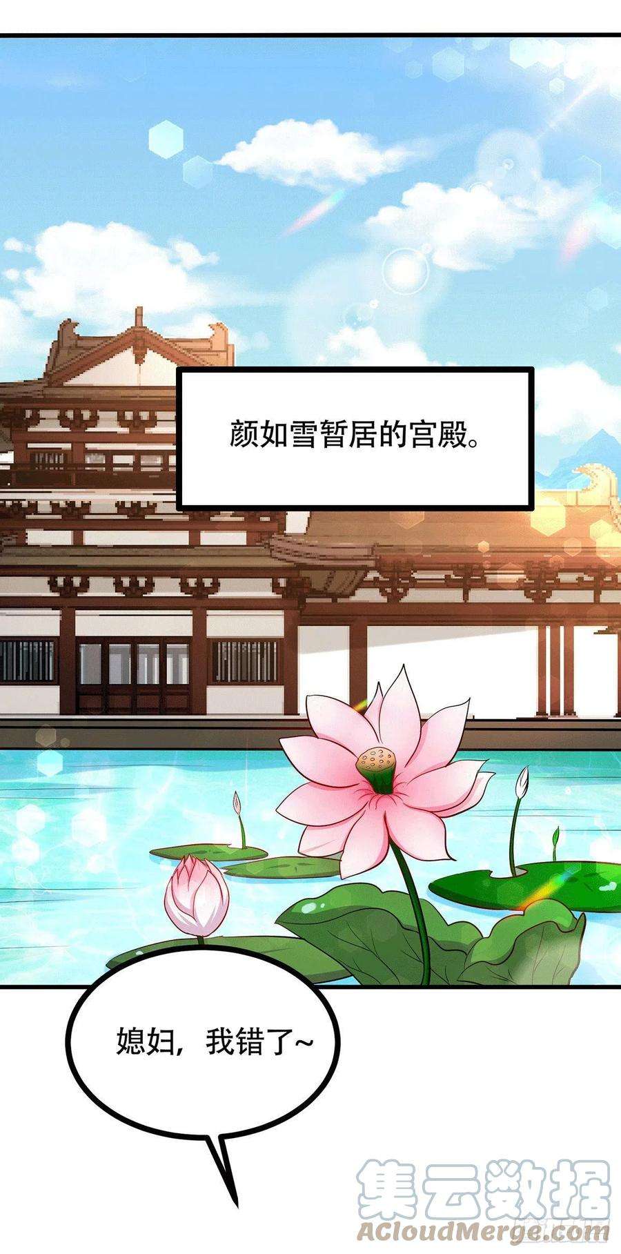 万古赘婿196话 和老婆洞房~