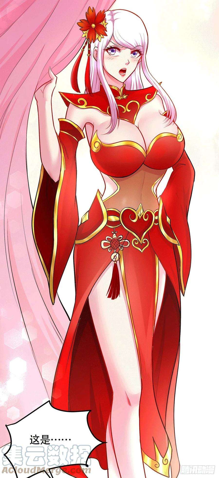 万古赘婿196话 和老婆洞房~