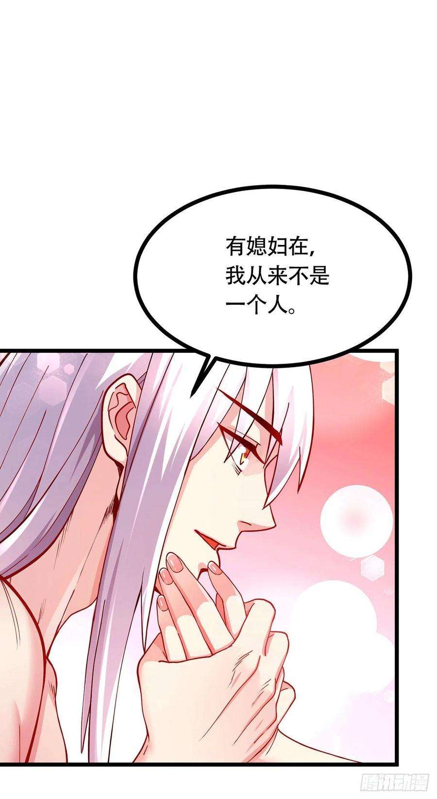 万古赘婿196话 和老婆洞房~