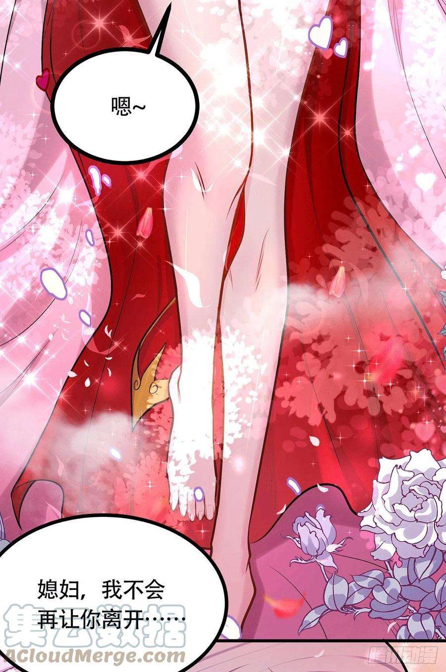万古赘婿196话 和老婆洞房~