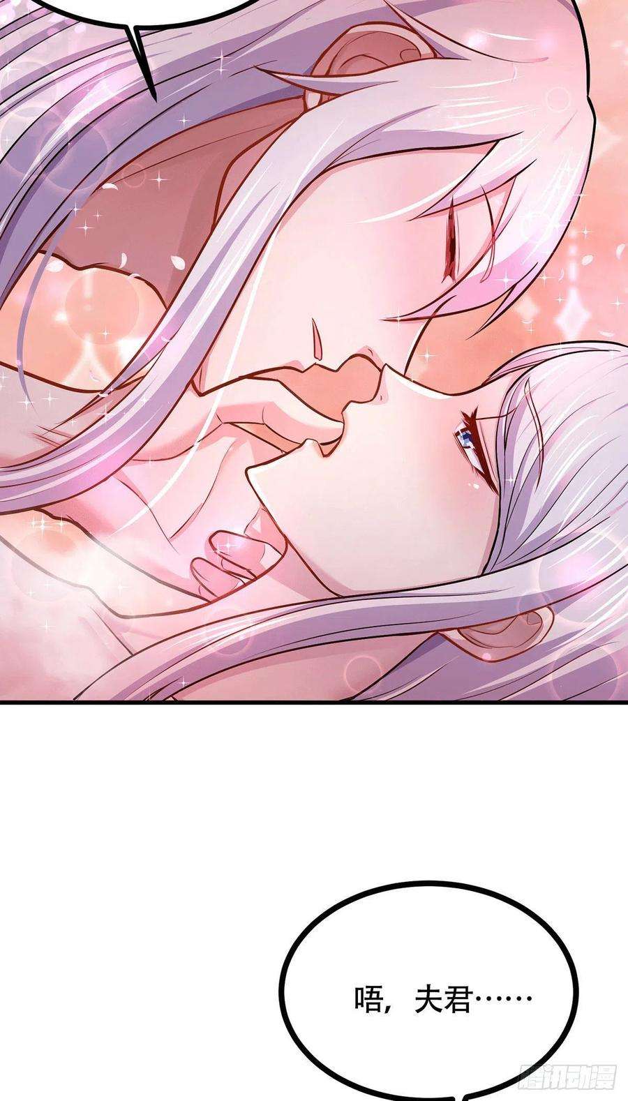万古赘婿196话 和老婆洞房~