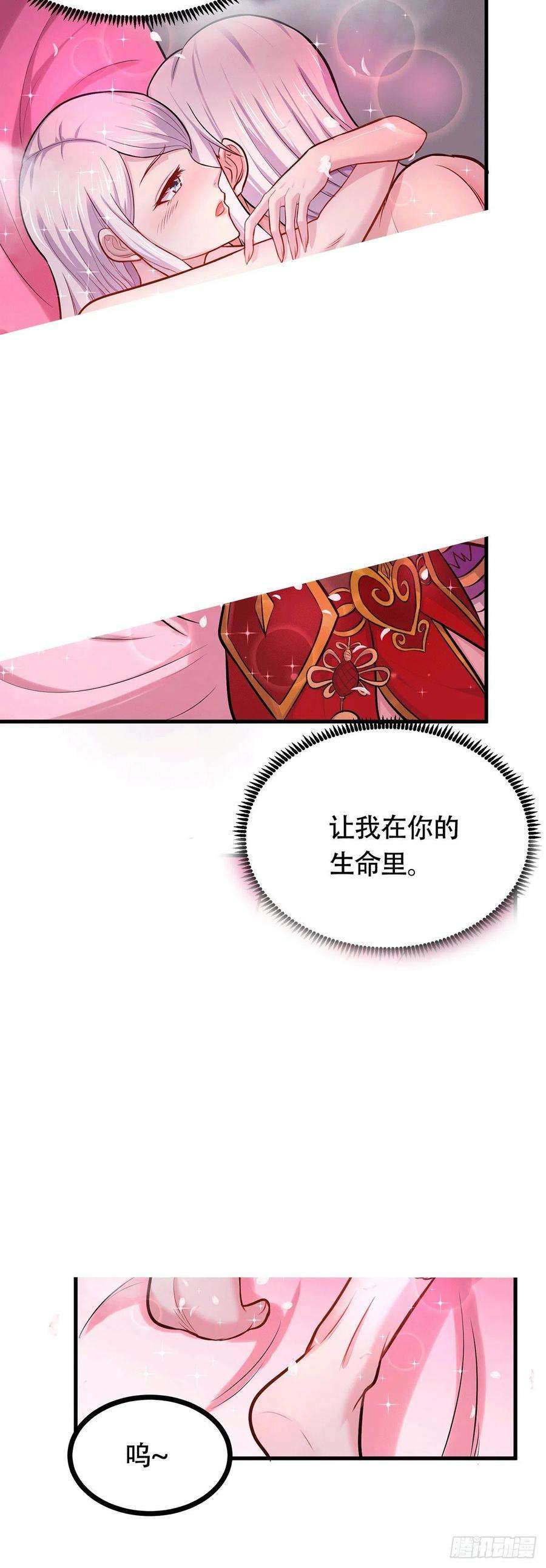 万古赘婿196话 和老婆洞房~