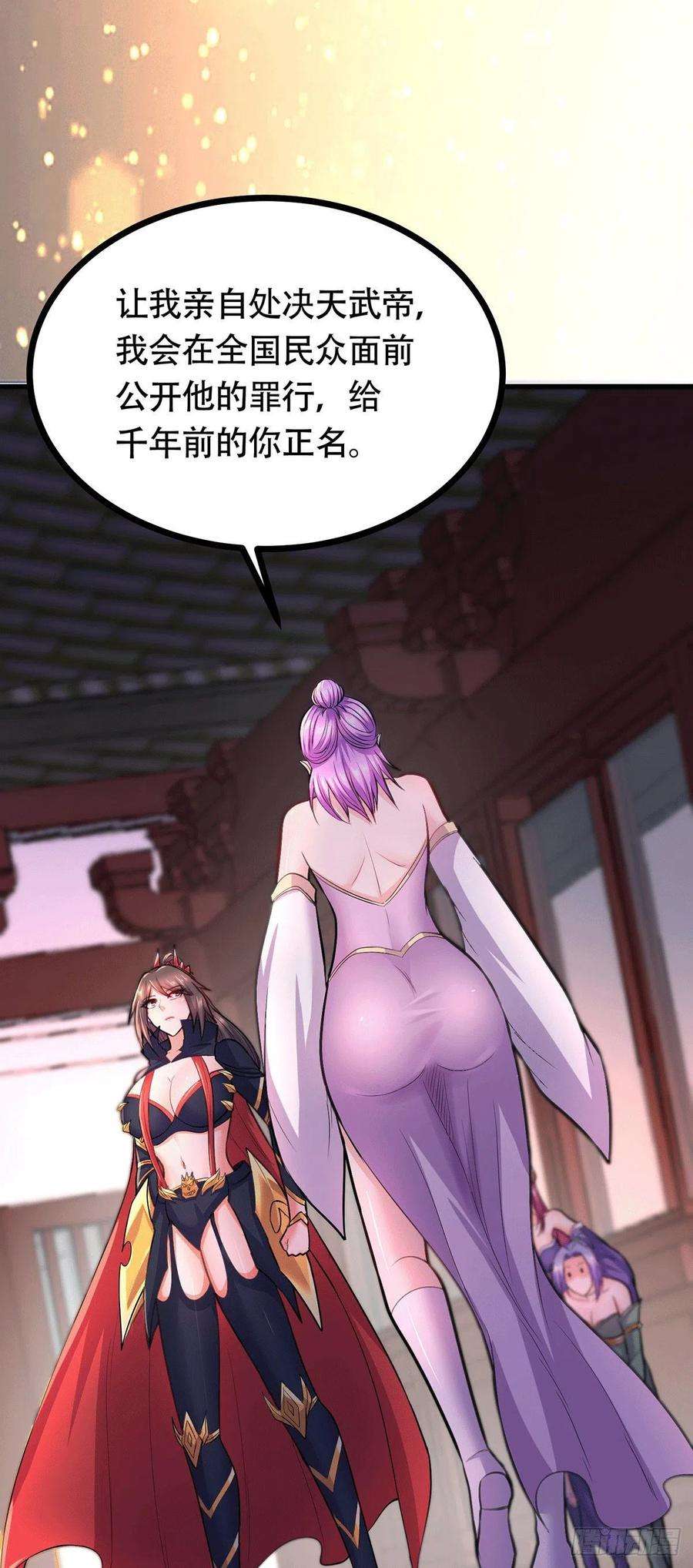 万古赘婿196话 和老婆洞房~