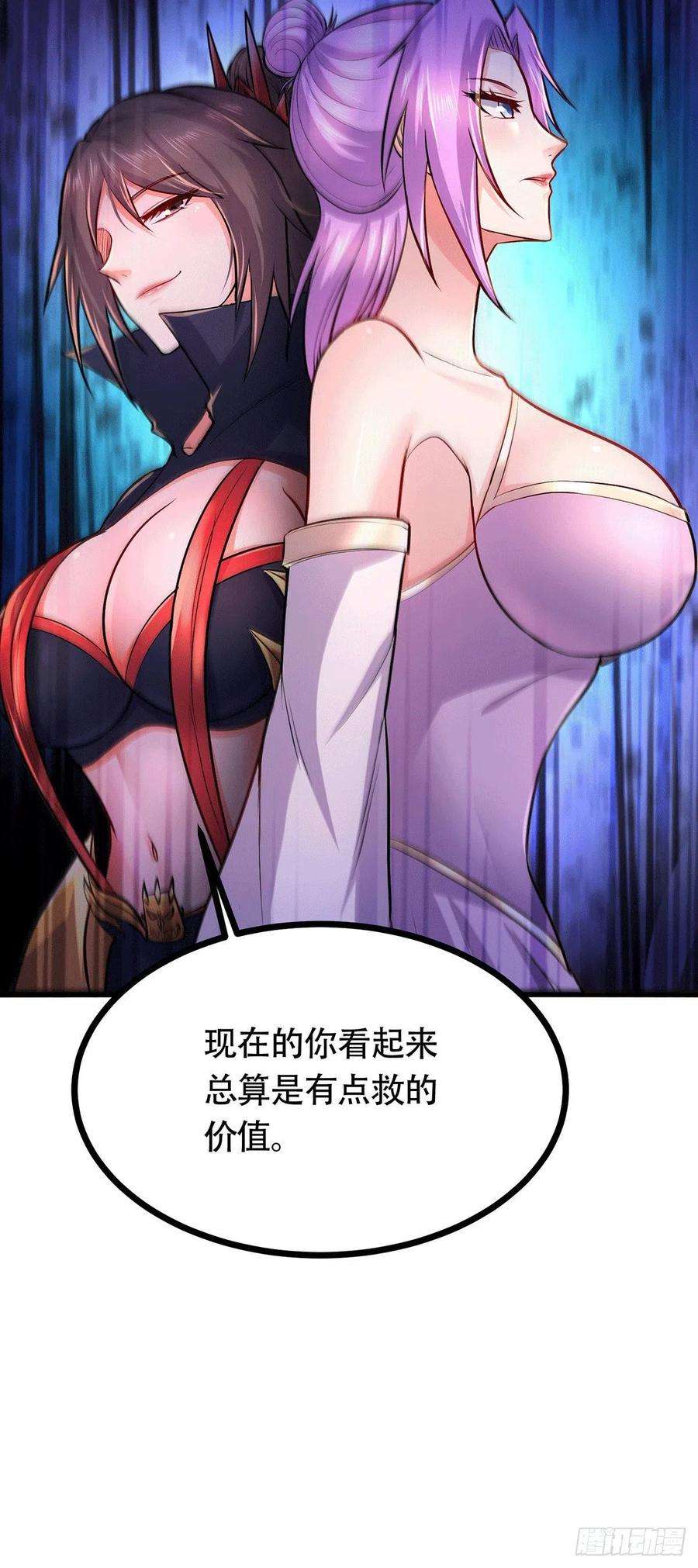 万古赘婿196话 和老婆洞房~