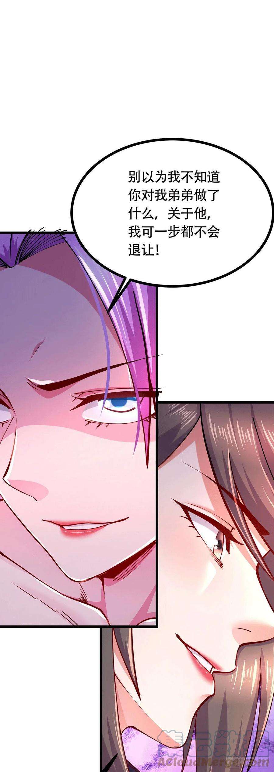 万古赘婿196话 和老婆洞房~