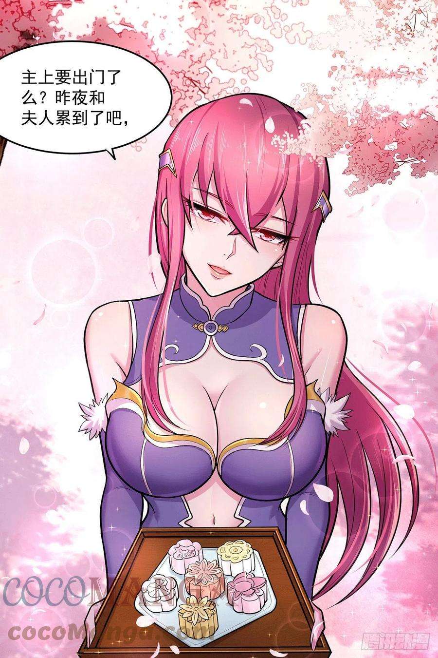 万古赘婿197话 真正的双修之道~