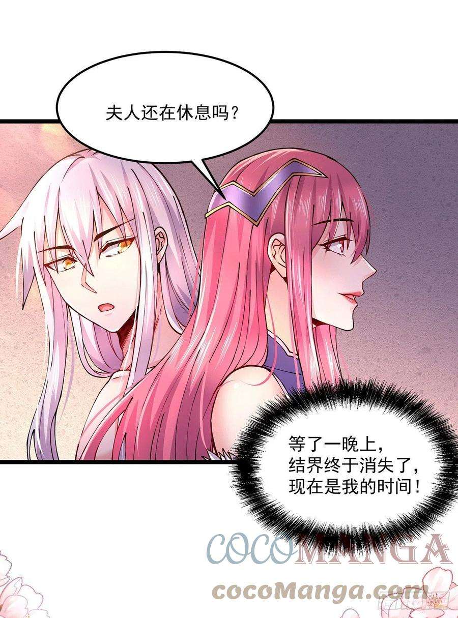 万古赘婿197话 真正的双修之道~