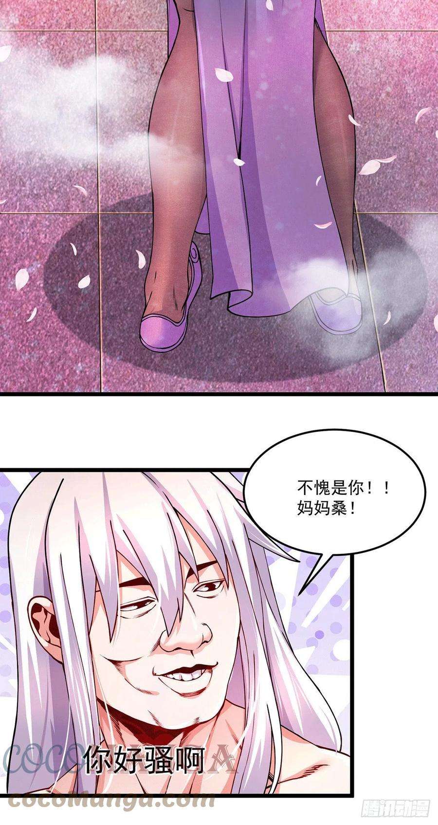 万古赘婿197话 真正的双修之道~
