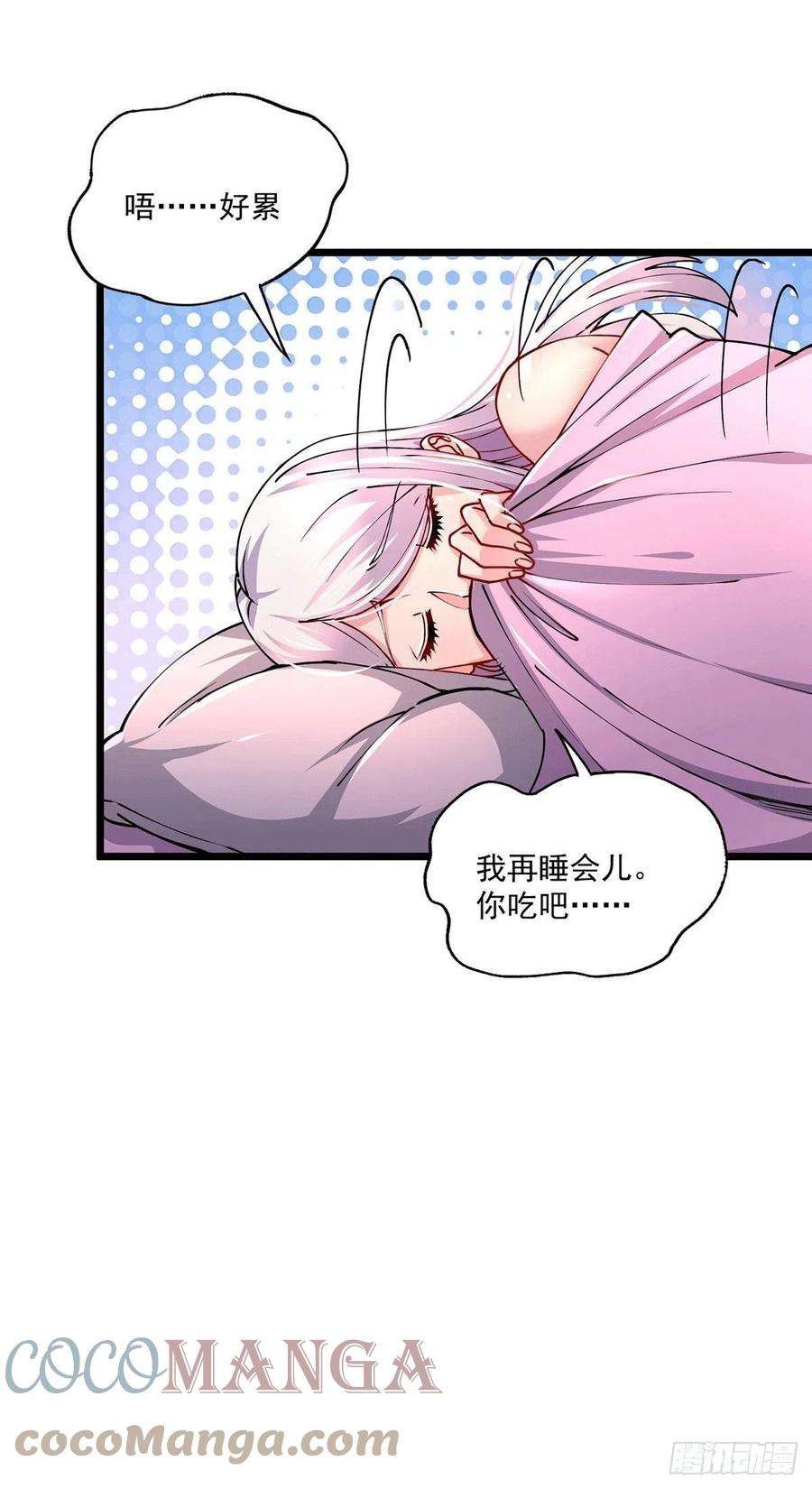 万古赘婿197话 真正的双修之道~