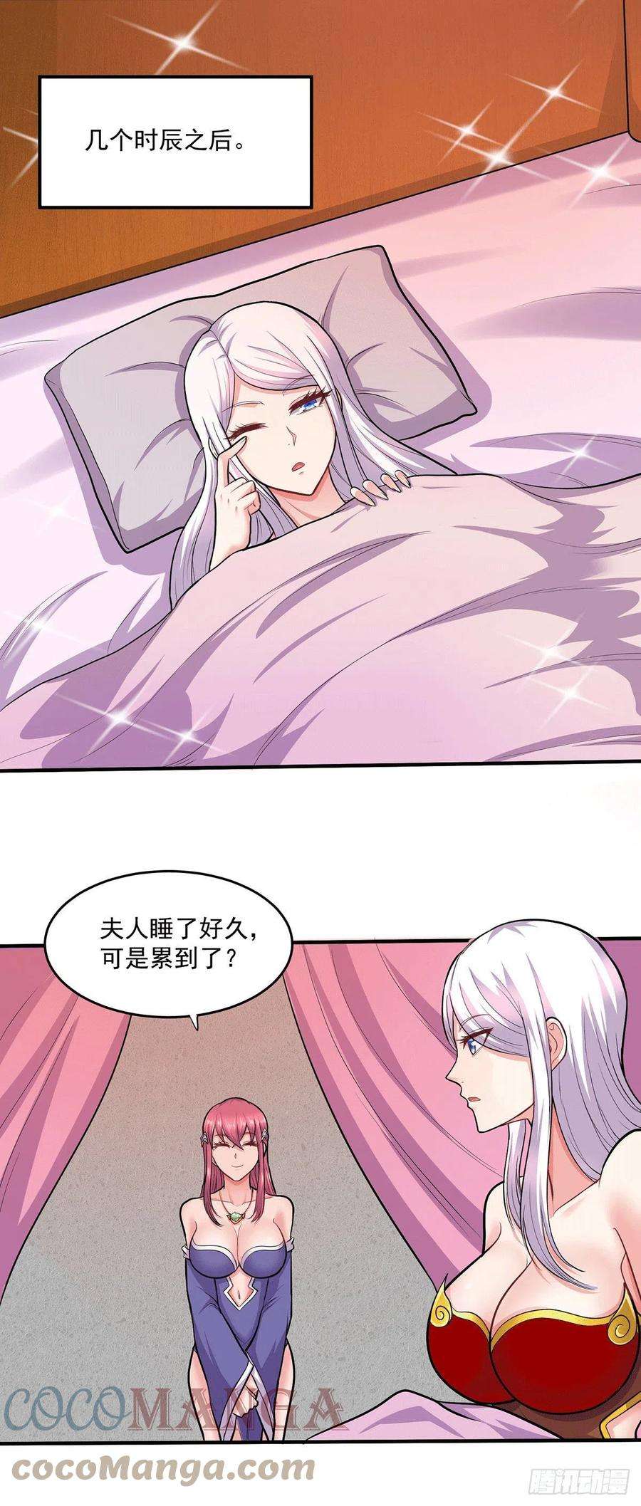 万古赘婿197话 真正的双修之道~