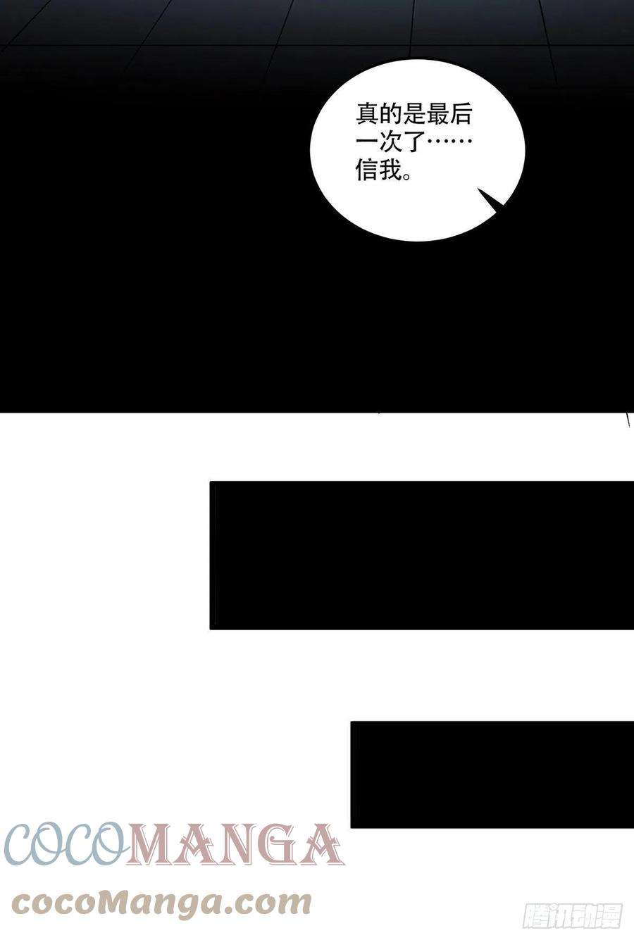 万古赘婿197话 真正的双修之道~