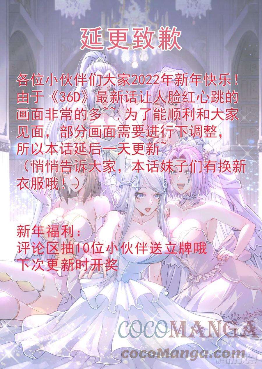万古赘婿延更致歉