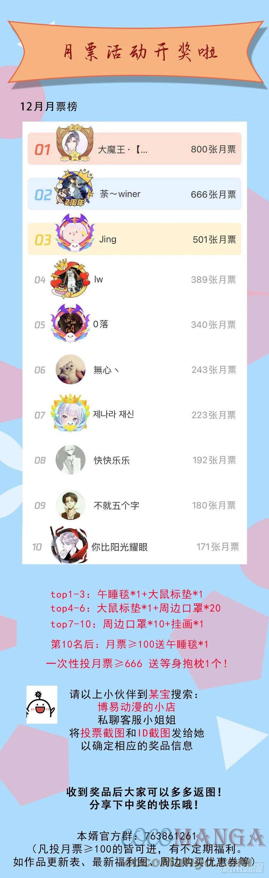 万古赘婿延更致歉
