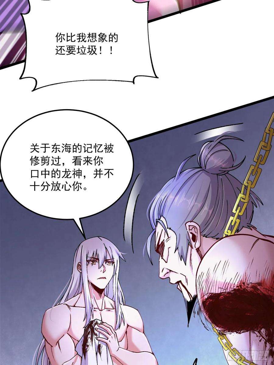 万古赘婿198话 我们一起双修吧~