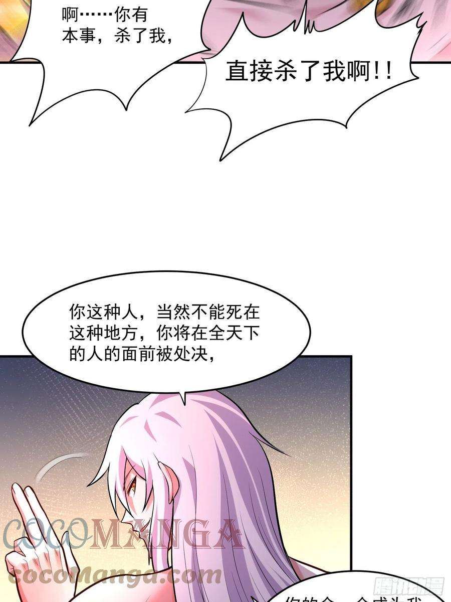 万古赘婿198话 我们一起双修吧~