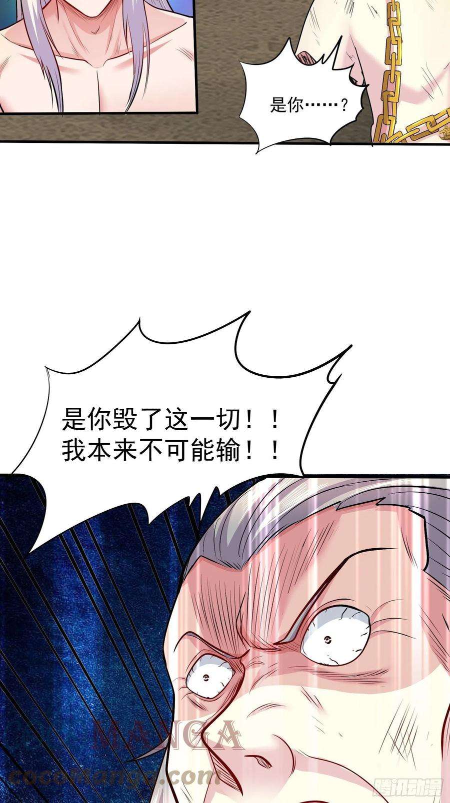 万古赘婿198话 我们一起双修吧~
