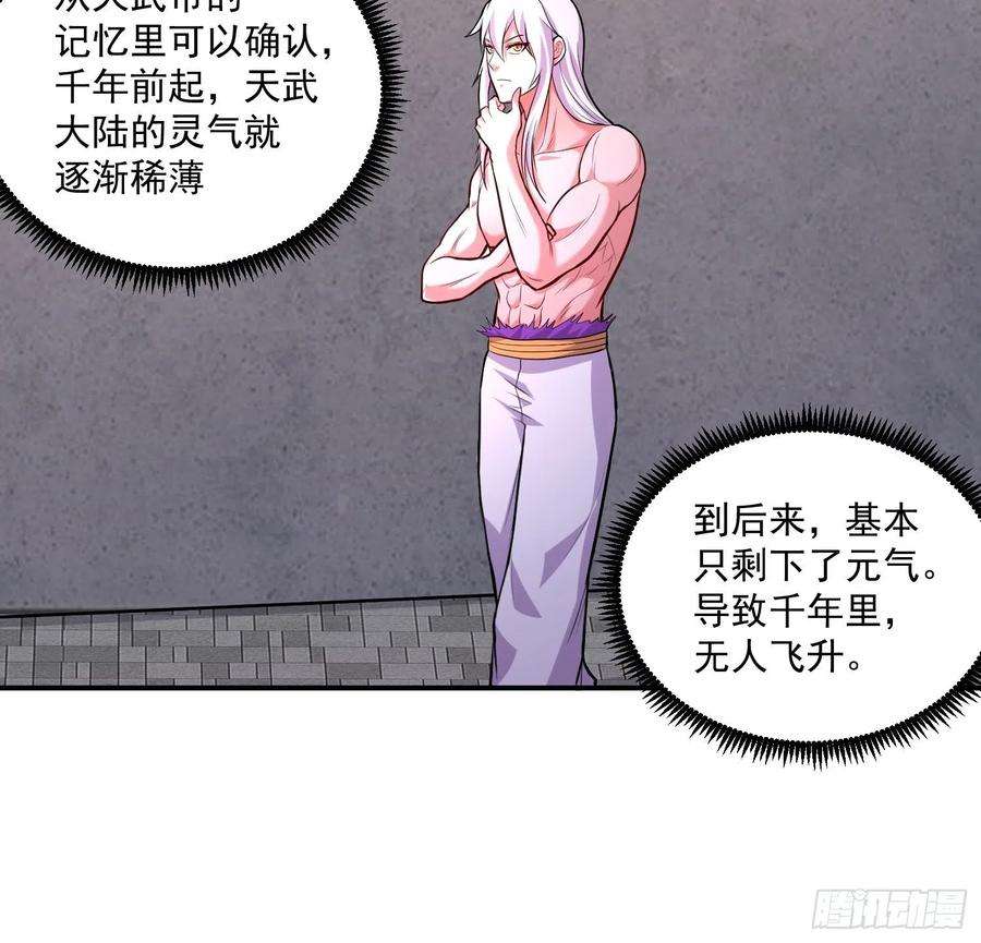 万古赘婿198话 我们一起双修吧~