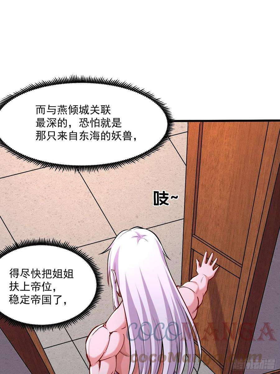 万古赘婿198话 我们一起双修吧~