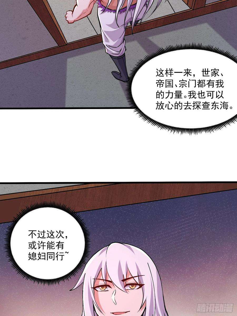 万古赘婿198话 我们一起双修吧~