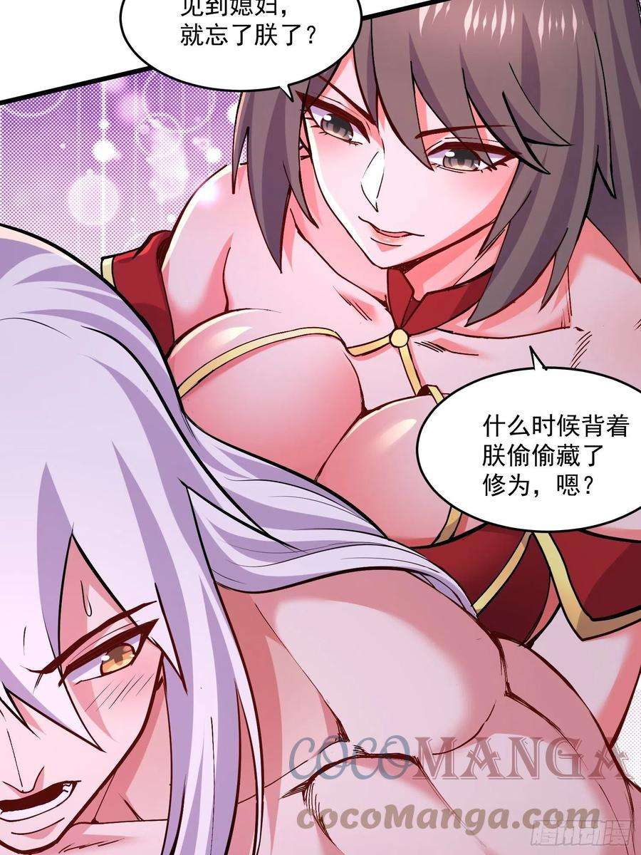万古赘婿198话 我们一起双修吧~