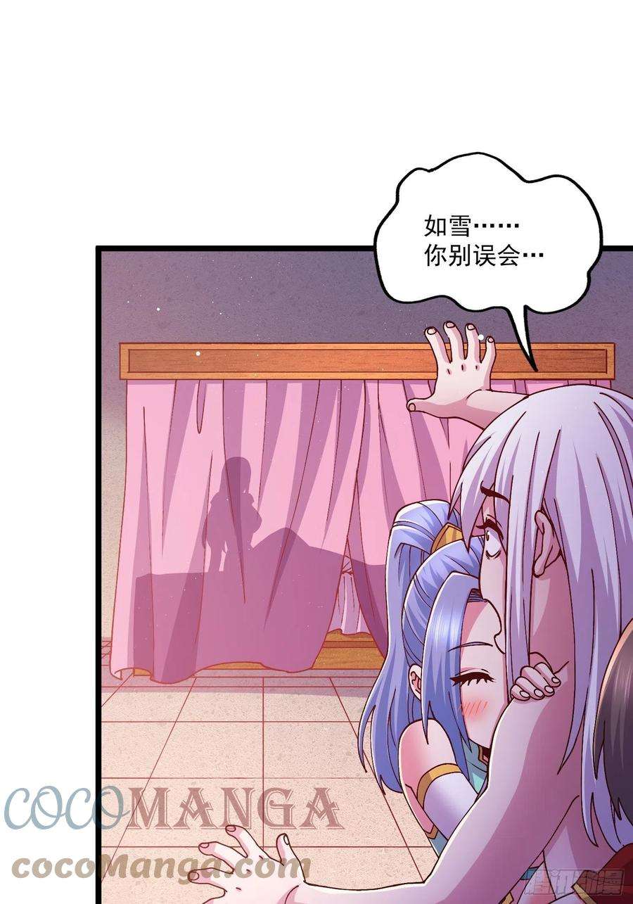 万古赘婿198话 我们一起双修吧~
