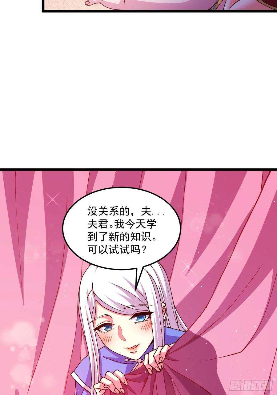 万古赘婿198话 我们一起双修吧~
