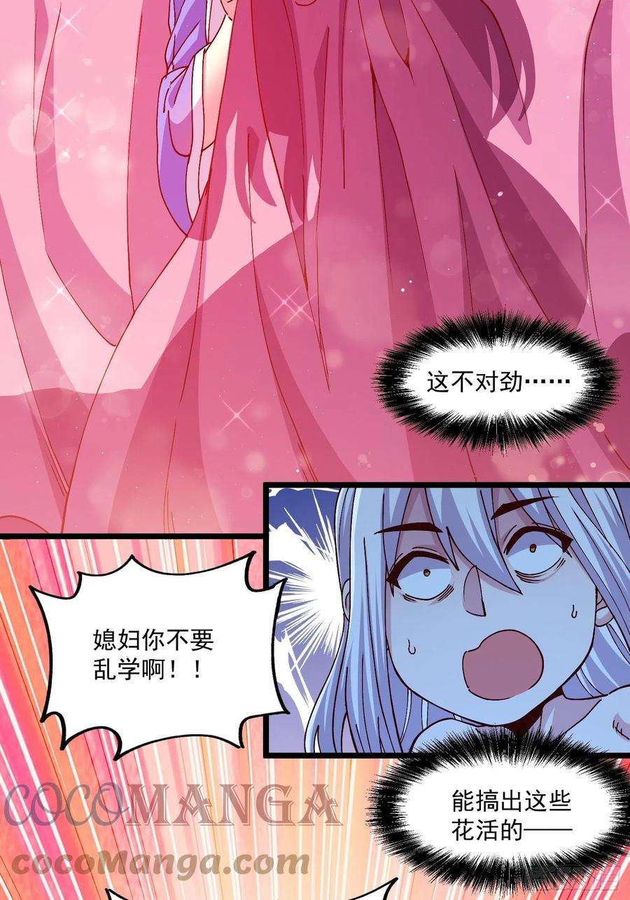 万古赘婿198话 我们一起双修吧~