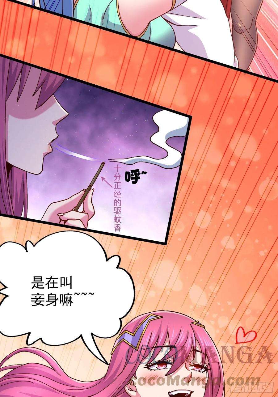 万古赘婿198话 我们一起双修吧~
