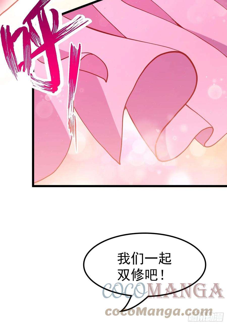 万古赘婿198话 我们一起双修吧~