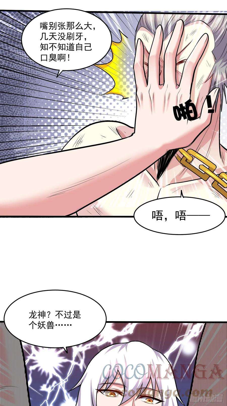 万古赘婿198话 我们一起双修吧~