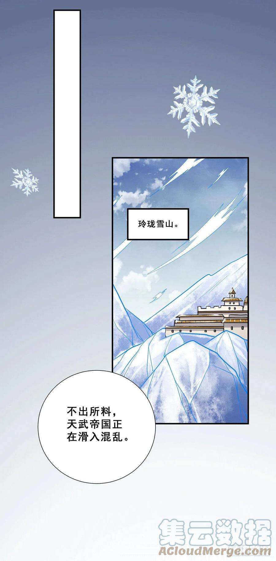 万古赘婿199话 等姐姐话来收拾你~