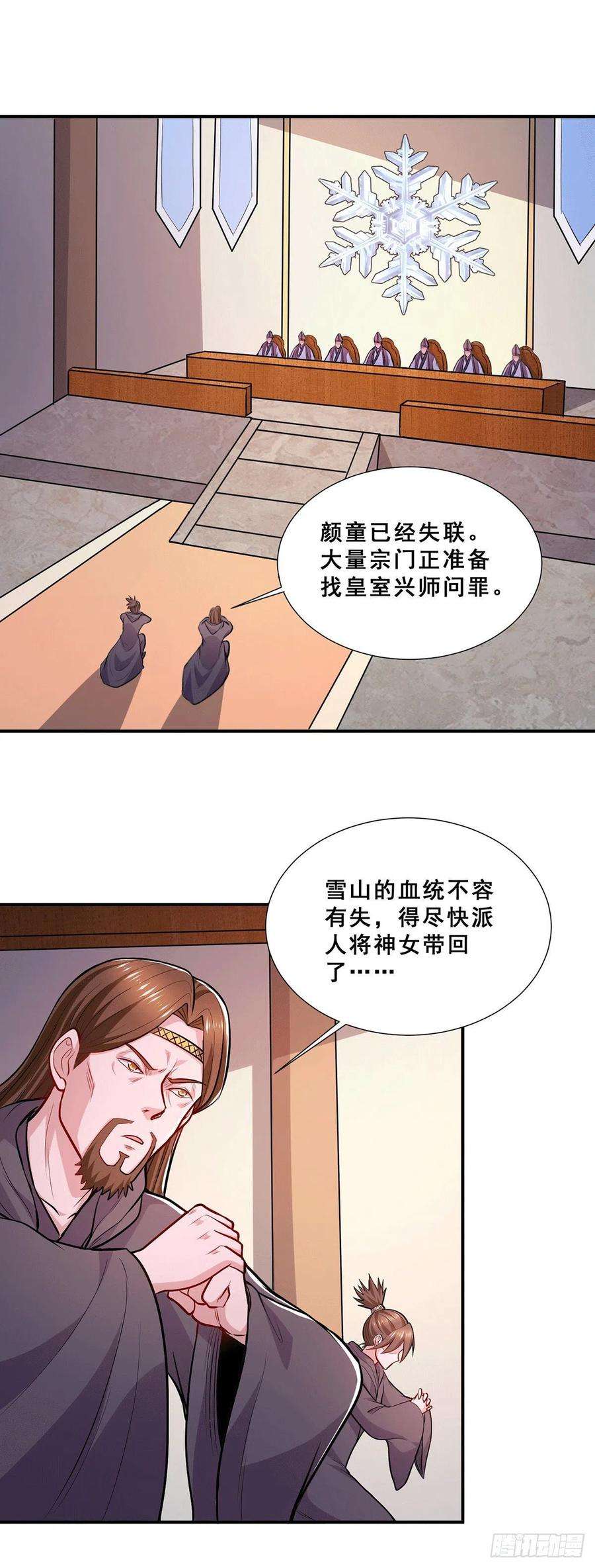 万古赘婿199话 等姐姐话来收拾你~