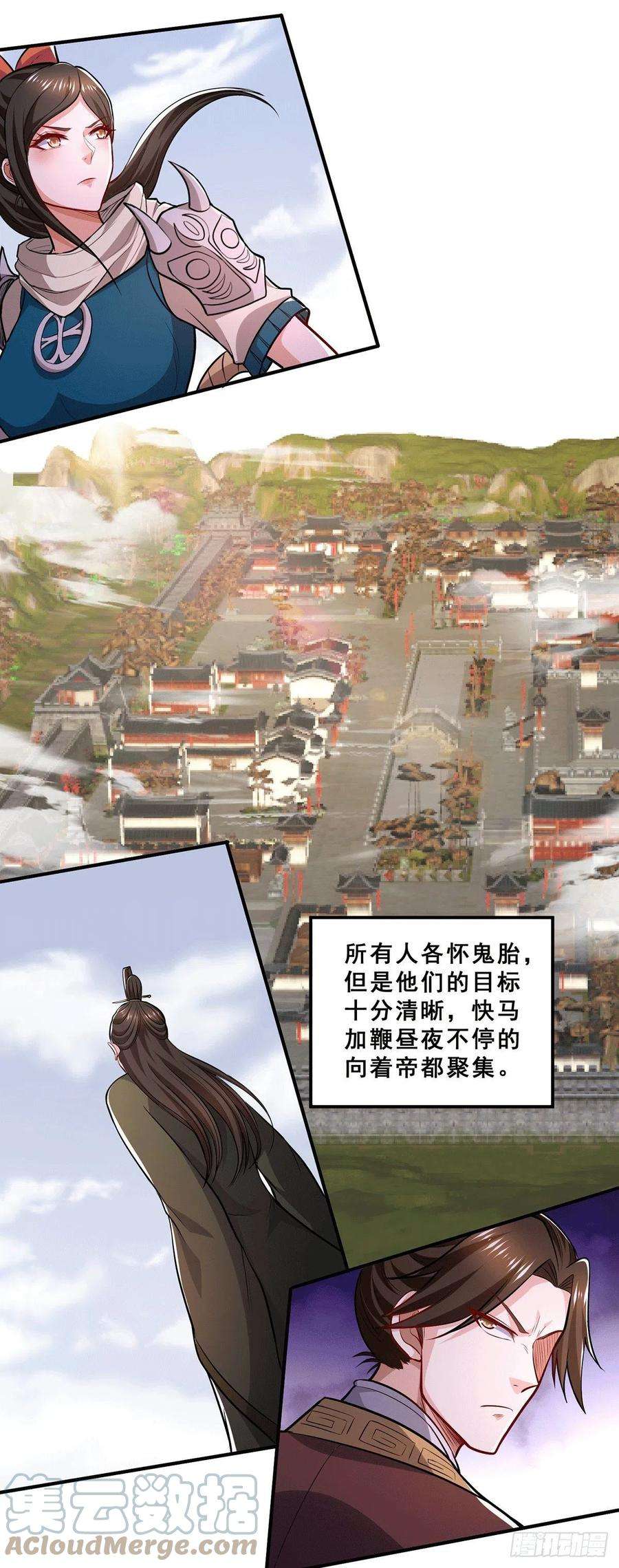 万古赘婿199话 等姐姐话来收拾你~