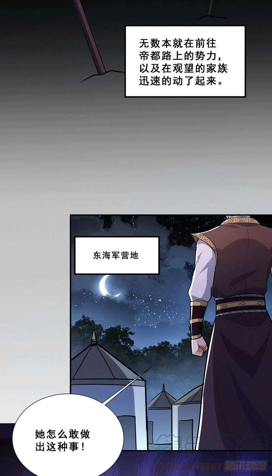 万古赘婿199话 等姐姐话来收拾你~