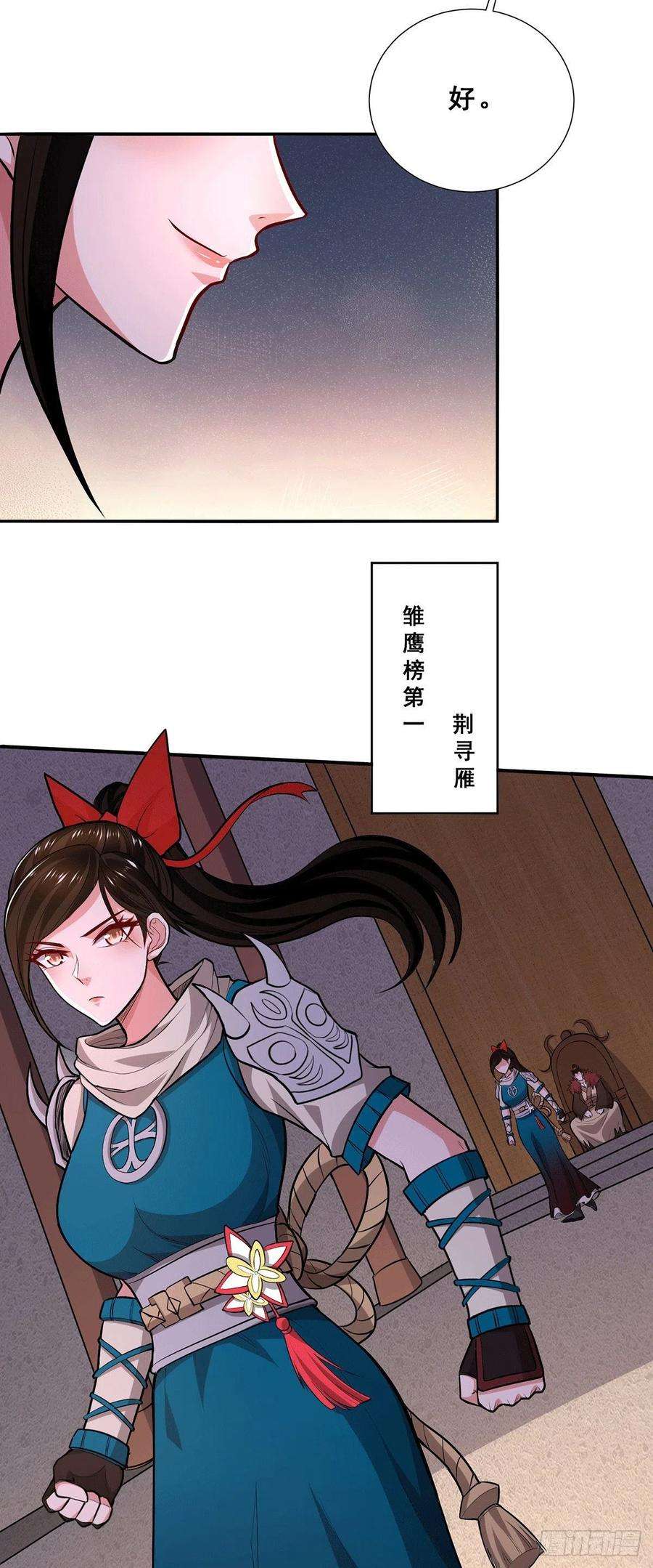 万古赘婿199话 等姐姐话来收拾你~