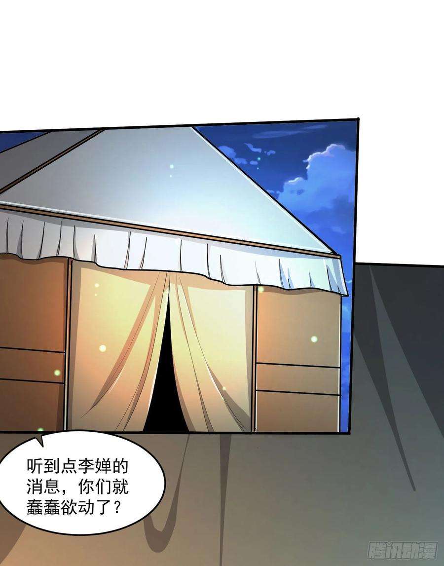 万古赘婿200话 姐姐话来了