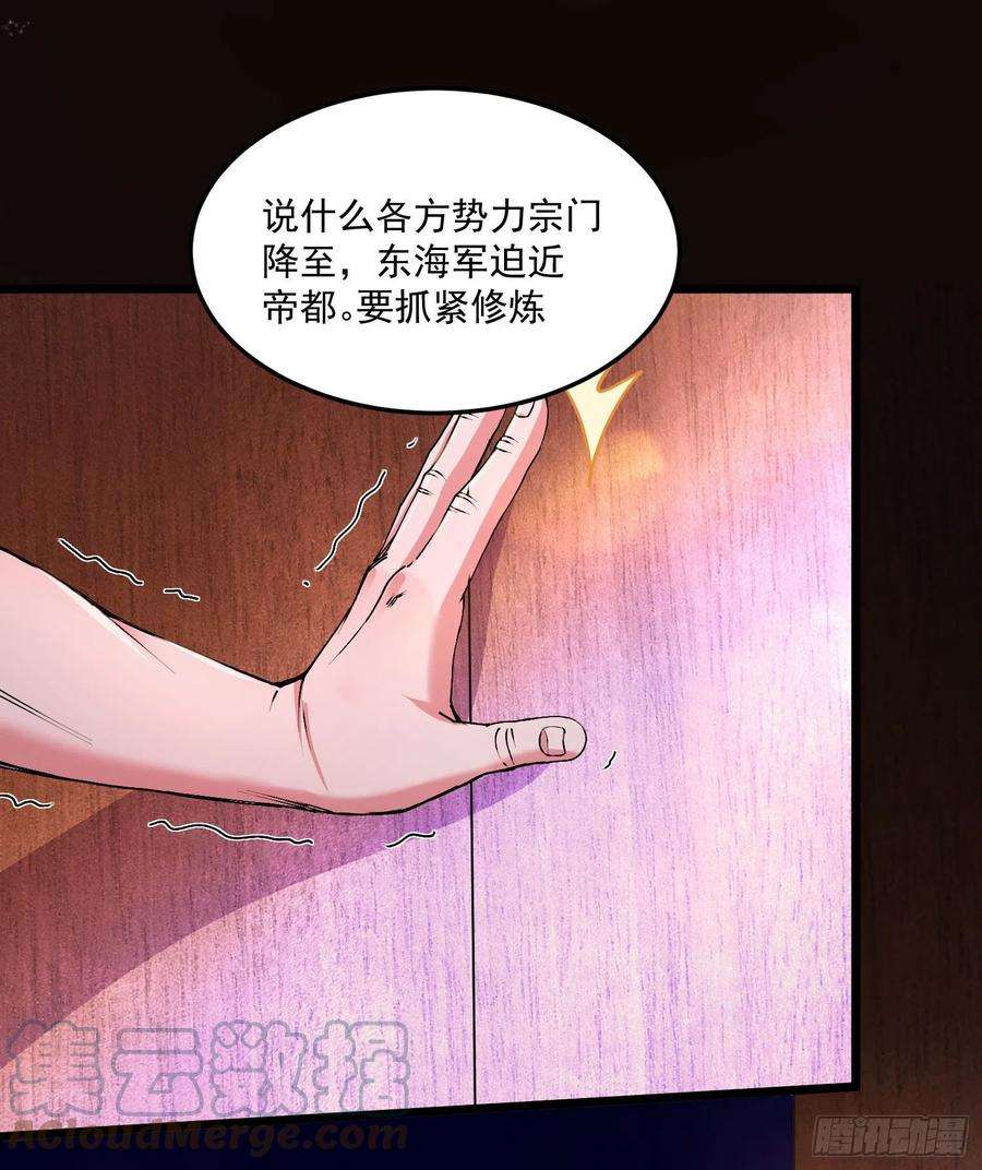 万古赘婿200话 姐姐话来了