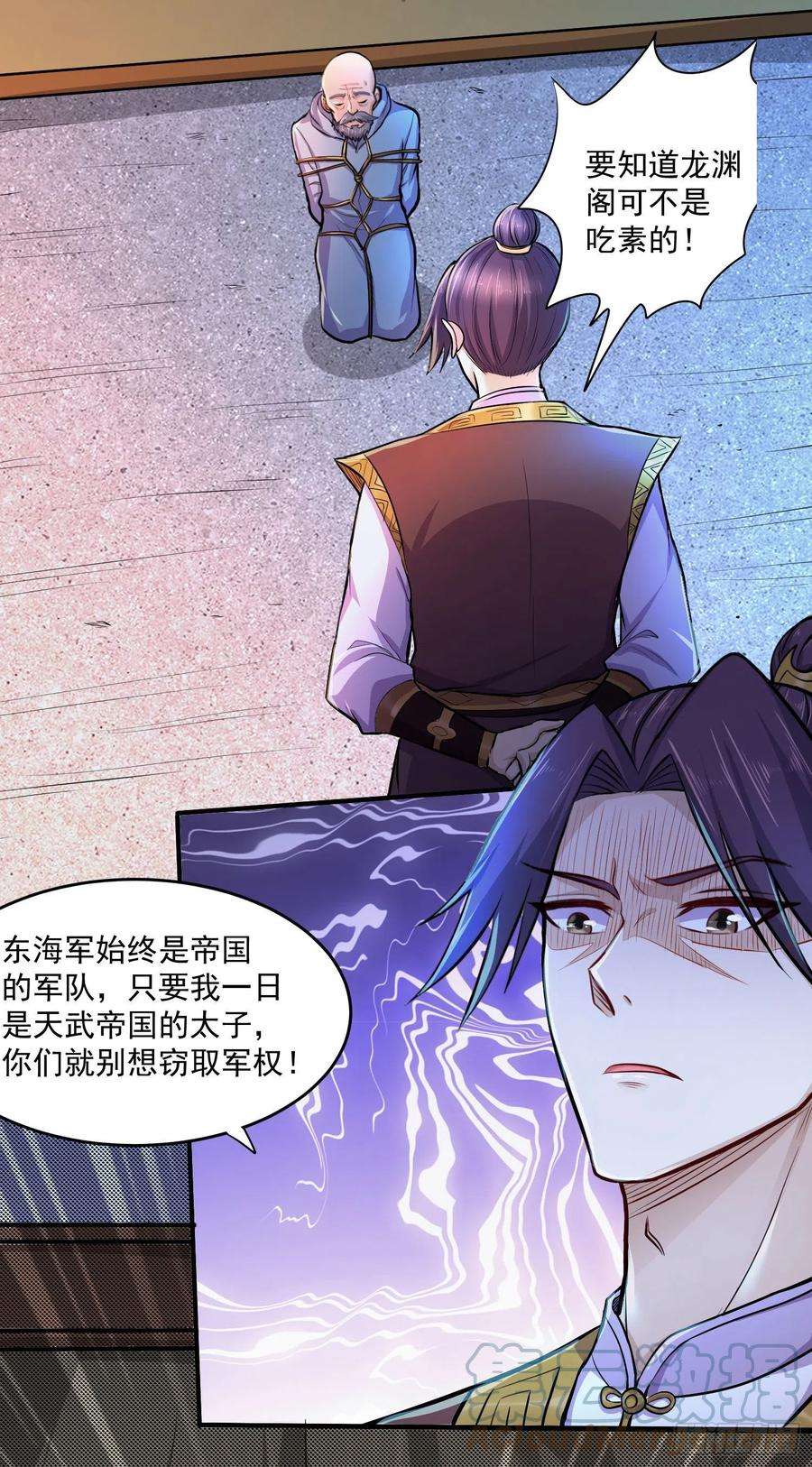 万古赘婿200话 姐姐话来了