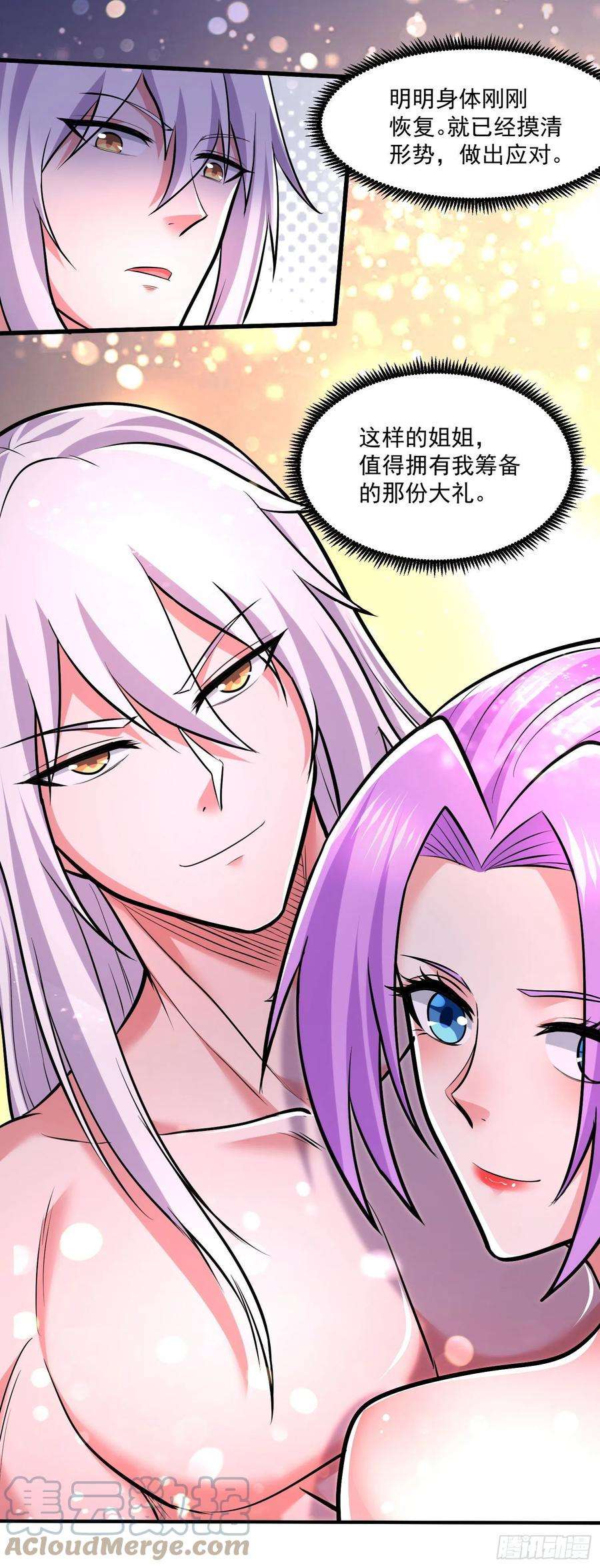 万古赘婿200话 姐姐话来了