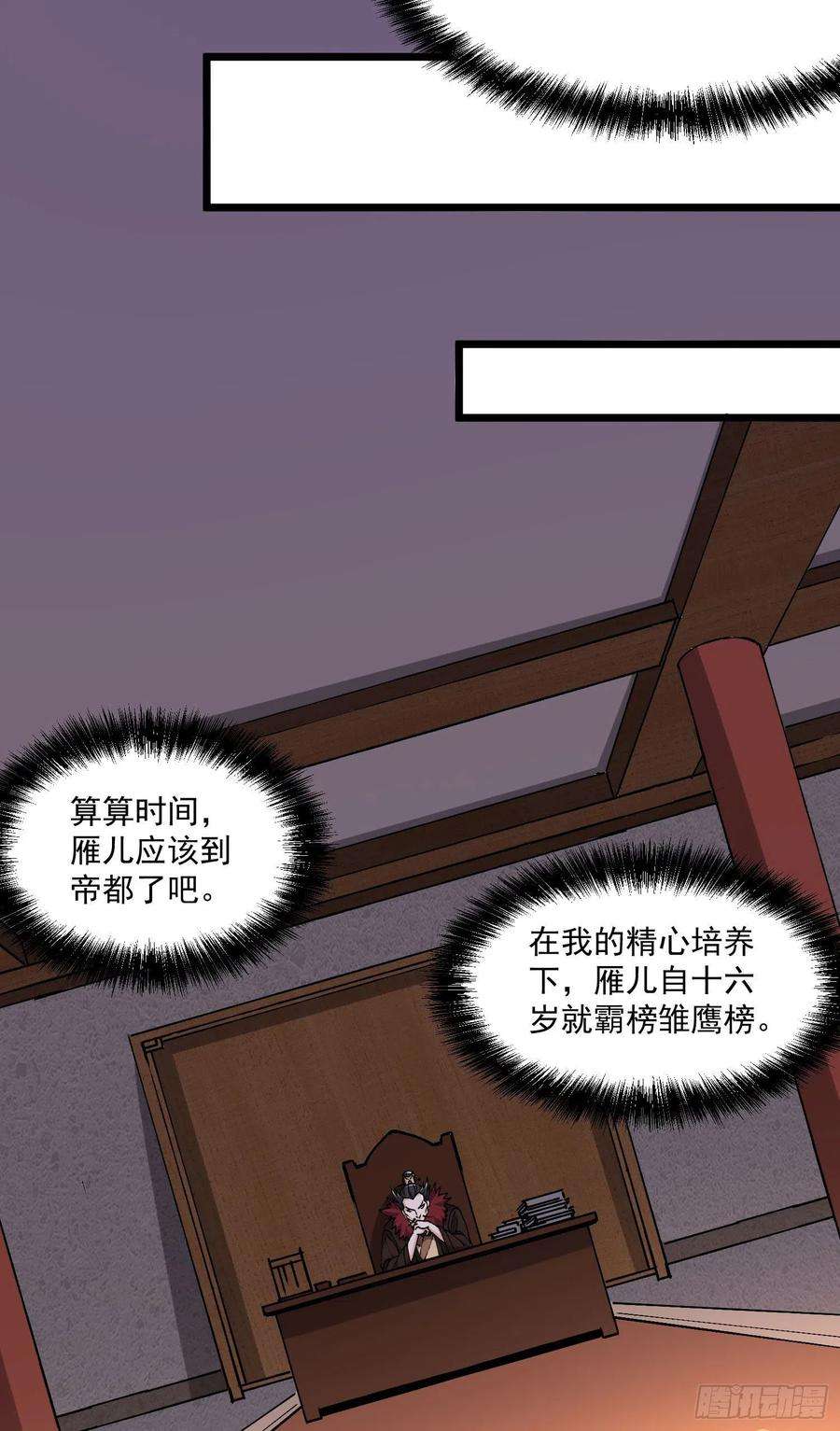 万古赘婿200话 姐姐话来了