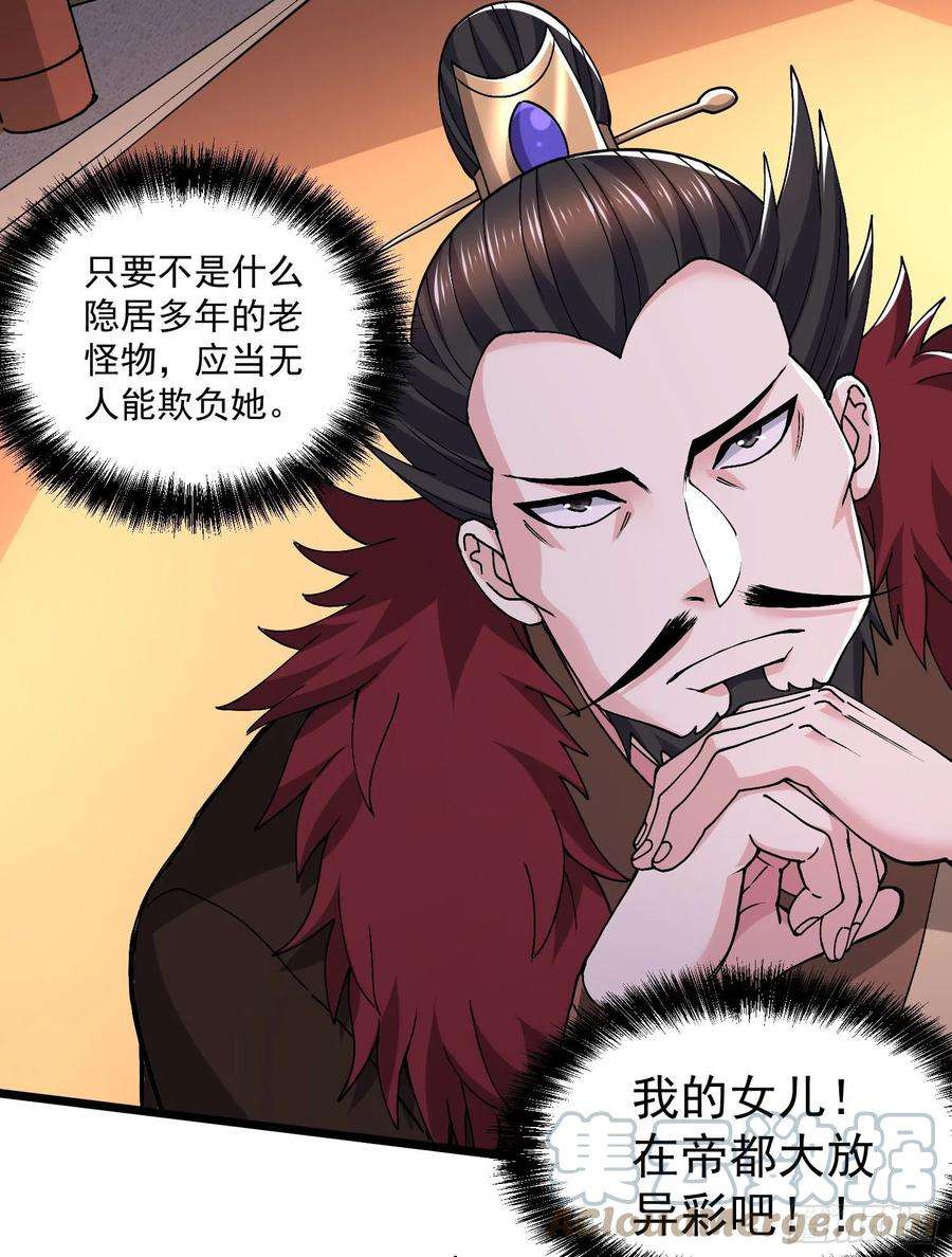 万古赘婿200话 姐姐话来了