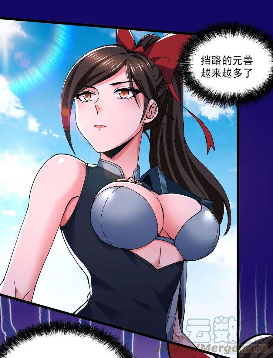 万古赘婿200话 姐姐话来了