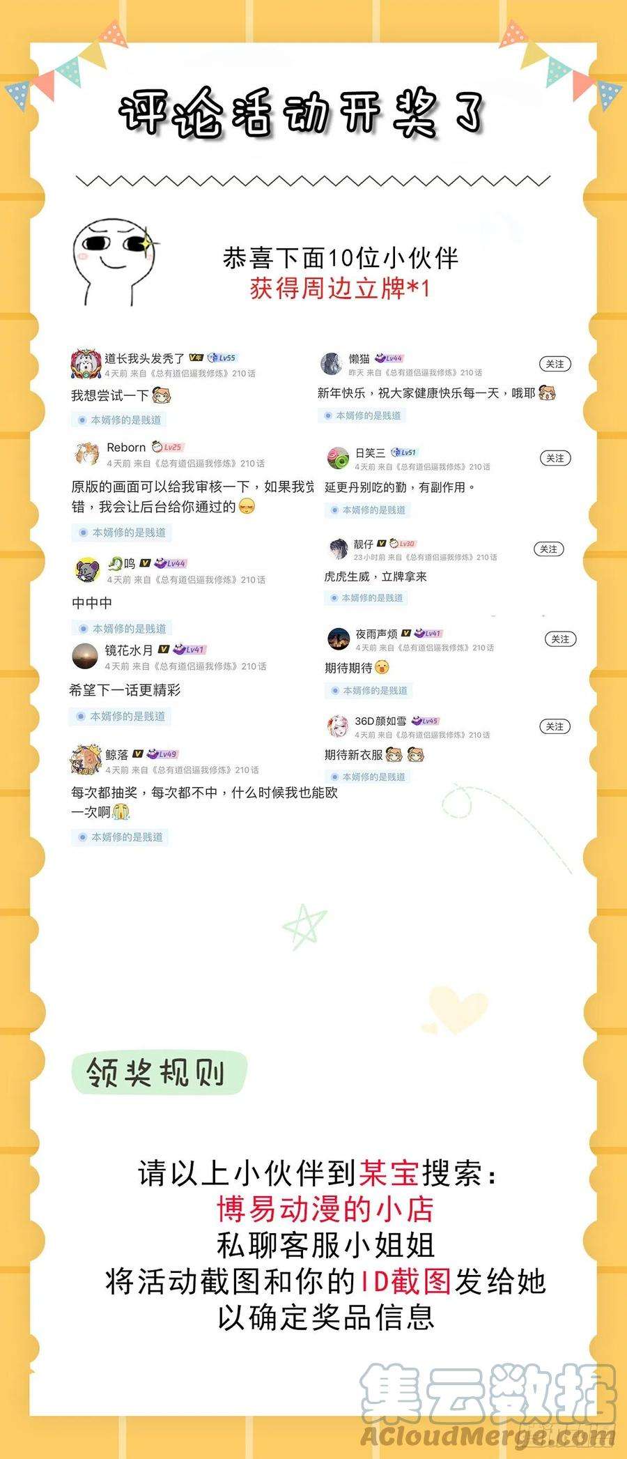 万古赘婿200话 姐姐话来了